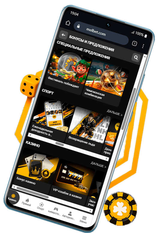 Melbet приложение на Android